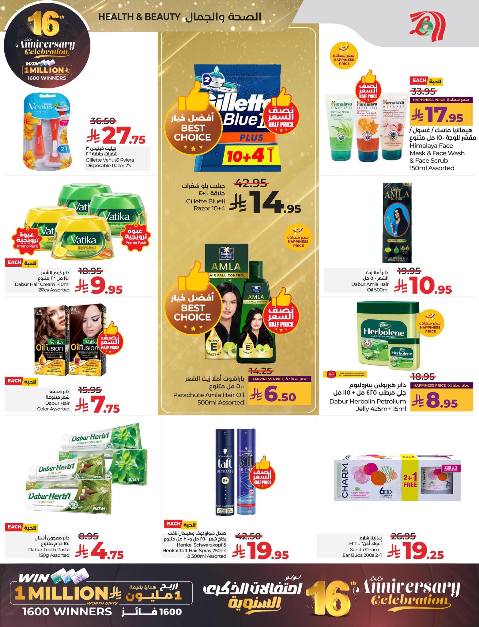 lulu-dammam-shati offers from 2dec to 1dec 2025 عروض لولو الدمام الشاطئ من 2 ديسمبر حتى 1 ديسمبر 2025 صفحة رقم 52